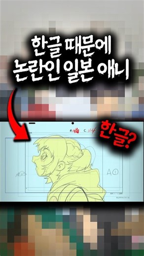 한글이 왜 여기서 나와