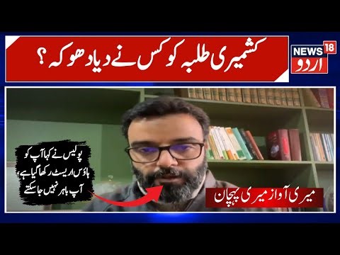 Aga Ruhullah Under House Arrest | “Govt Suppressing My Voice to Hide Failure”