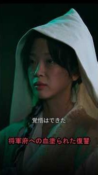 絶品料理人が将軍府に召し抱えられ惨殺…残された娘の壮絶な復讐劇が今始まる！