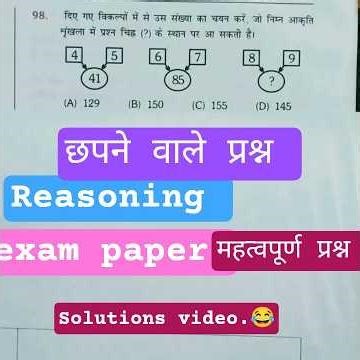 Missing Number Reasoning// Class Video Solution Class #maths #reels #maths question paper solution.🔥