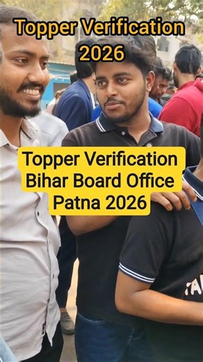 Bihar Board Topper Verification 2026 | Topper Verification 2026 | Board Office Patna #shorts