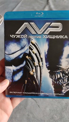 Blu-ray:AVP: Alien vs. Predator (Чужой против Хищника)