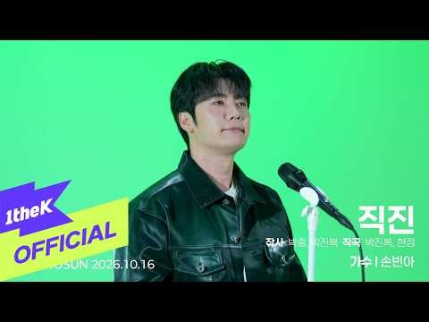 [MV] Son Bin Ah(손빈아) _ Straight to You(직진)