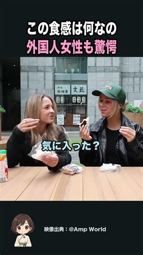 日本グルメを初体験！外国人女性がコンビニの美味しさに驚愕！ #shorts #海外の反応 #日本旅行 #日本食 #外国人リアクション