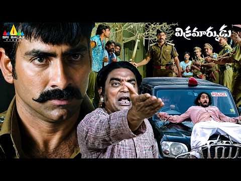 Ravi Teja Powerful Scenes Back to Back | Vikramarkudu | Telugu Movie Scenes | Vineeth Kumar