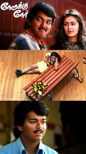 Watch full video 👆 Nerrukku Ner Best Scenes - #nerrukkuner #vijay #suriya #simran #kausalya #shorts