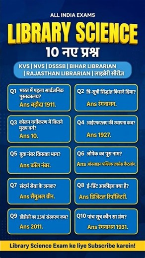12.Library Science Important Questions For All India Library Science Exam|| Mission Librarian