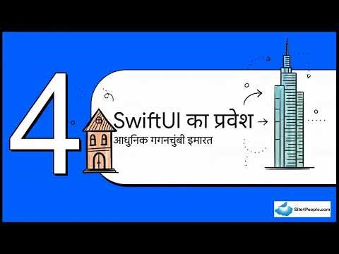 iOS Application Foundations Trainee Session 4 : UIKit: The Architecture of IOS Apps