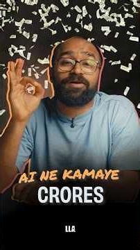 AI ne kamaye Crores! | #LLAShorts 1551