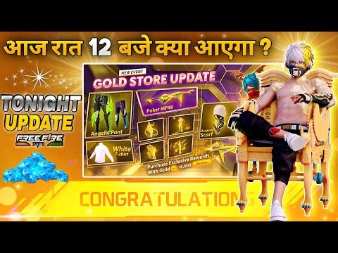 19 March 2026🔥 FREE FIRE NEW EVENT | UPCOMING UPDATE IN FREE FIRE | TONIGHT UPDATE OF FREE FIRE