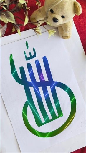 Very Unique magic calligraphy Arabic name of Allah #zubaneislam #dacalligraphy#viralvideo #trending