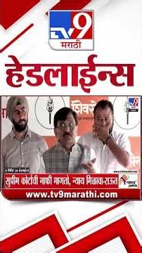 Tv9 Marathi News Top Headline Today | 16 October 2026 | 4 Minute 24 Headline Maharashtra