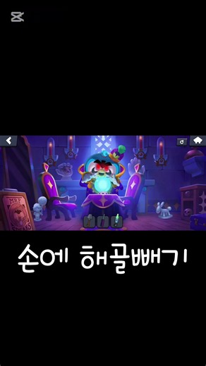 모티스의 공동묘지 융합실 공략 #쇼츠 #브롤스타즈 #shorts #공략