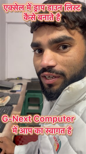 Excel Me Drop Down List Kaise Banaye? 😱 Shortcut Key Se #Shorts#YouTubeShort#ytshorts