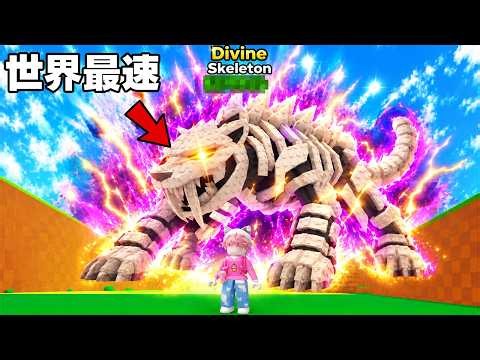 世界最速で0.0005%の『化石の卵』を盗むロブロックス..【ROBLOX】