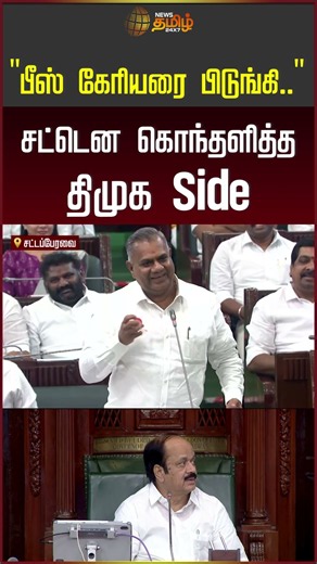 NAnand || '''பீஸ் கேரியரை பிடுங்கி..'' சட்டென கொந்தளித்த திமுக Side..!!