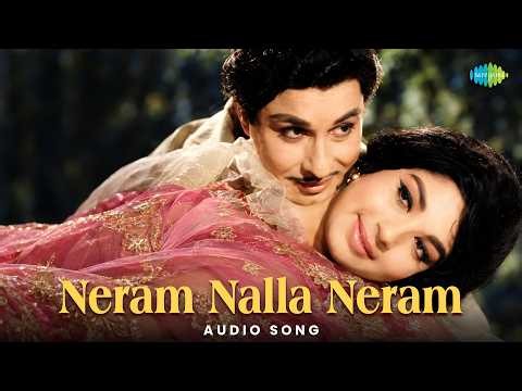 Neram Nalla Neram - Audio Song | Thanippiravi | K.V. Mahadevan | TMS | P. Susheela