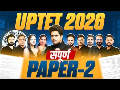 UPTET 2026 संपूर्ण Paper 2 🔥 by Sachin Academy live 12pm | UPTET Paper 2
