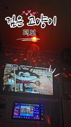 터보 - 검은고양이 | 일반인노래방 #김종국