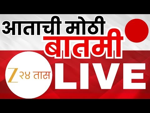 Marathi News LIVE | 01 Jan 2026 | Maharashtra News | BMC Election । Thackeray । NCP । Congress