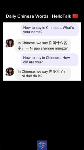 Daily Chinese Words | HelloTalk 🇨🇳#hellotalkfriend #languagepartner