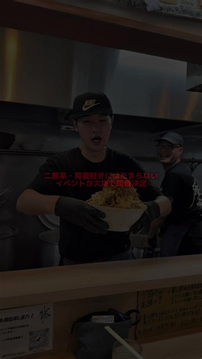 背徳マシマシフェス2026 大阪・扇町公園｜出店20店・開催日程