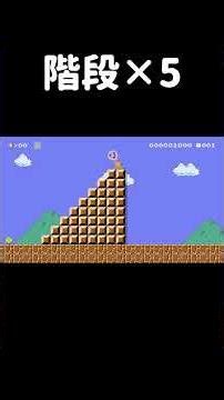 階段を上るだけのコースがムズ過ぎたw マリメ2 #shorts