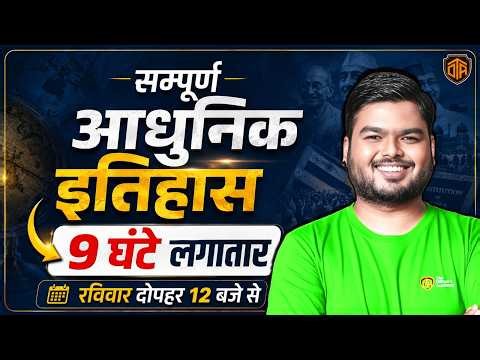 Modern History Maha Marathon | BPSC History MCQs by Shashi Sharan Sir