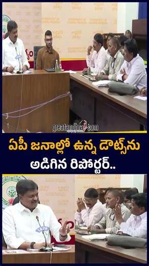 Reporter Questions AP Public Doubts | Minister Payyavula Keshav Responds | greatandhra
