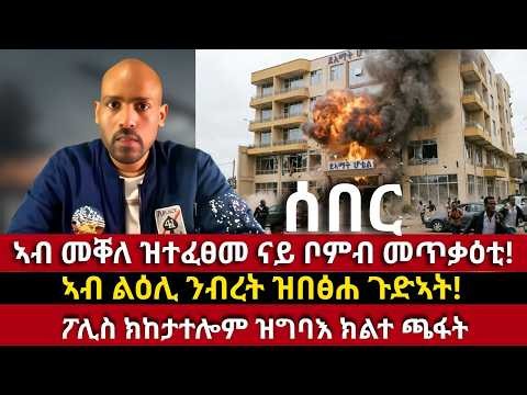 ብሰናይ ፍቓድ ካልእ ዝወሃበና ህልውና የለን - ተጋዳላይ ከላሊ ሓጋዚ