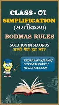 Simplification | Can You Solve This Faster? 😏 | Simplification Hack 🔥 #education #simplification