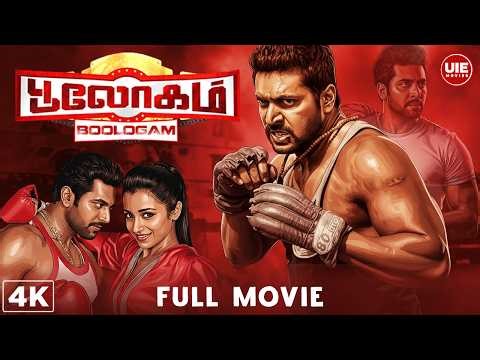 Bhooloham 4K Full Movie - Tamil (2018) | Jayam Ravi, Trisha, Prakash Raj | Action Blockbuster