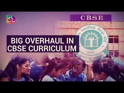 Sarokaar : CBSE REVAMPS SCHOOL CURRICULUM (क्या स्कूल हैं इस बदलाव के लिए तैयार?) 15 April, 2026