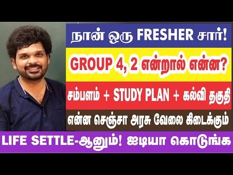 🔥😱ரூ.50,000/- சம்பளம் I😍அரசு வேலை ( A to Z ) I 🧐SETTLE ஆவது எப்படி ? I தரமான PLAN I Sathish Gurunath