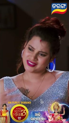 On Public Demand | Namaste Kamala Mago 3 | 21st Nov 2025 @6:30 | Tarang TV | Tarang Plus