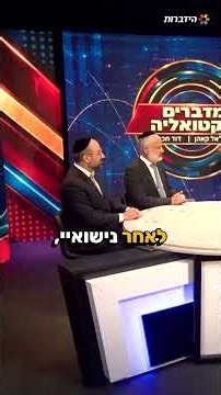 "Current Affairs" with Bezalel Kahn and Rabbi Reuven Zakaim: The Final Stretch Before the Elections