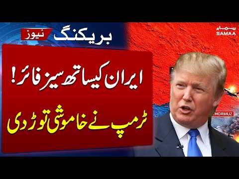 Iran-US Negotiations | Donald Trump Break Silence on Ceasefire | SAMAA TV