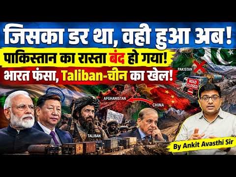 Afghanistan opens 121 km Wakhan Corridor to China border! #ankitinspireindia #china #afganistan
