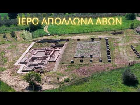 Ιερό του Απόλλωνα και της Άρτεμης των αρχαίων Αβών | Φωκίδα