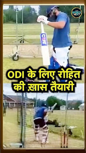 Rohit Sharma Practice: रोहित शर्मा ने England में शुरू की Batting की प्रैक्टिस | #shorts SportsNext