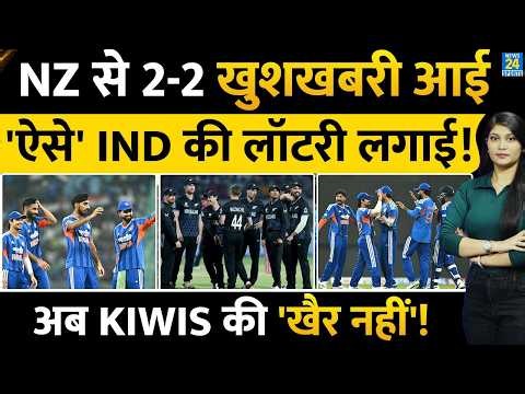 IND vs NZ T20I Series से पहले Team India के लिए खुशखबरी आई | Shreyas | Sooryavanshi | Schedule |Date