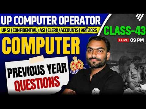 UP POLICE COMPUTER OPERATOR 2026 | COMPUTER PREVIOUS YEAR QUESTIONS | UPSI / ASI COMPUTER CLASS