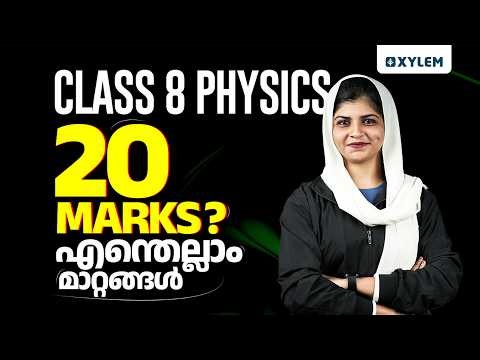 Class 8 Physics : 20 Marks….? എന്തെല്ലാം മാറ്റങ്ങൾ | Xylem Class 8