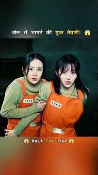 This Female Prisoner Had a Genius Master Plan! 😨 #shorts #cdrama #kdrama #movie