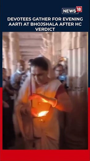 Devotees Gather For Grand Aarti At Bhojshala After MP High Court Declares Site A Temple | N18S