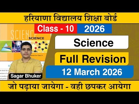 HBSE Class 10 Science complete Revision 2026 Solution | HBSE Class 10 Science Full Revision Part -2