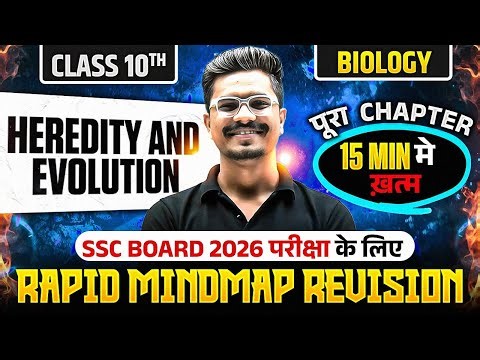 🔥Heredity and Evolution – Full Chapter in 15 Minutes😮 | Class 10 Biology | MH Board 2026