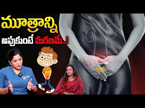 🔥🔥MUST WATCH - What Happens If You Hold Your Pee In For Too Long..| Dr.Sai Lakshmi | SumanTV Sujitha