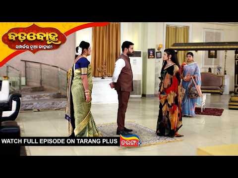Badabohu | Ep - 613 | 9th July 2026 | Odia Serial | Watch Full Episode Now On Tarang PluS