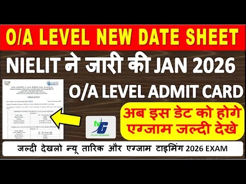 O A LEVEL NEW DATE SHEET JANUARY 2026 EXAM NIELIT ने जारी की अब इस डेट को होगे EXAM जल्दी देखे